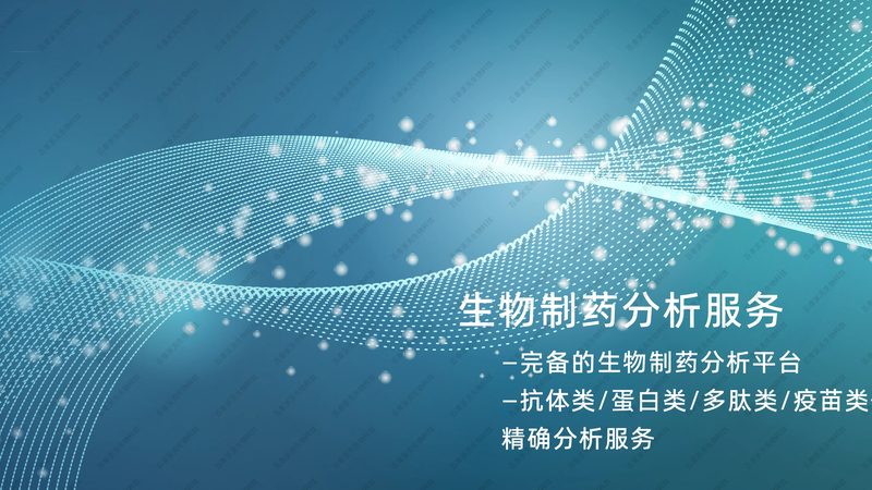 广州哺乳动物细胞培养代工：揭秘生物制药的关键环节**