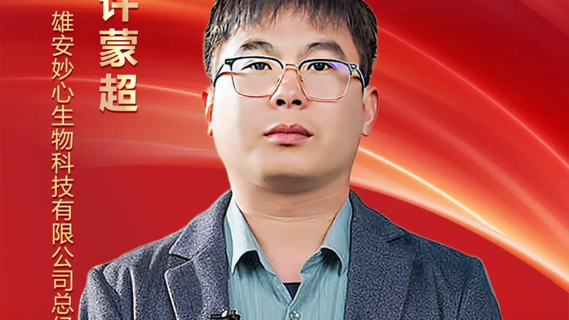 生物医药早期项目估值模型：如何科学评估潜在价值